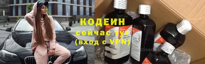 купить закладку  Когалым  Кодеин напиток Lean (лин) 